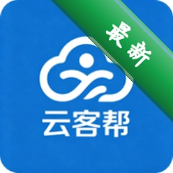 云客帮 v1.1.9 app下载免费