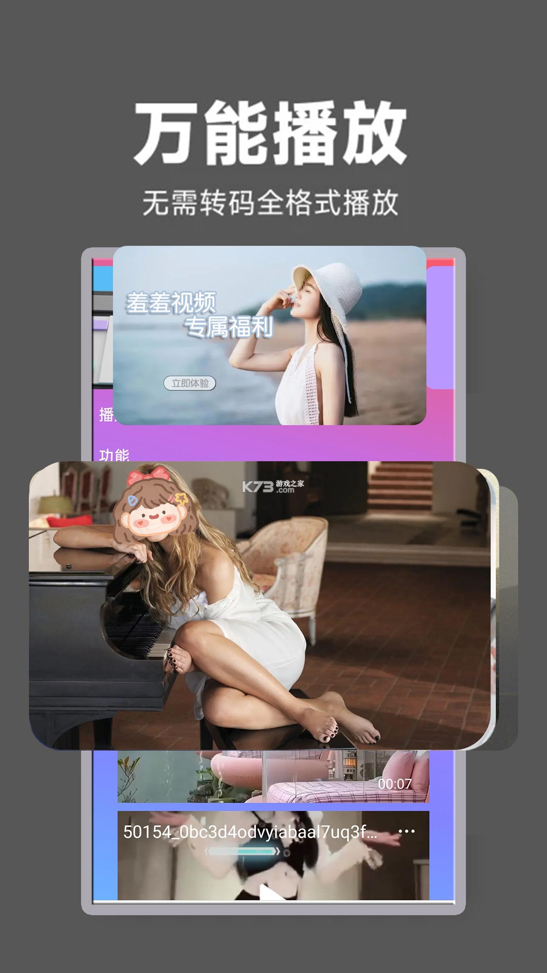 万能桌面组件 v1.0.1 app下载免费 截图