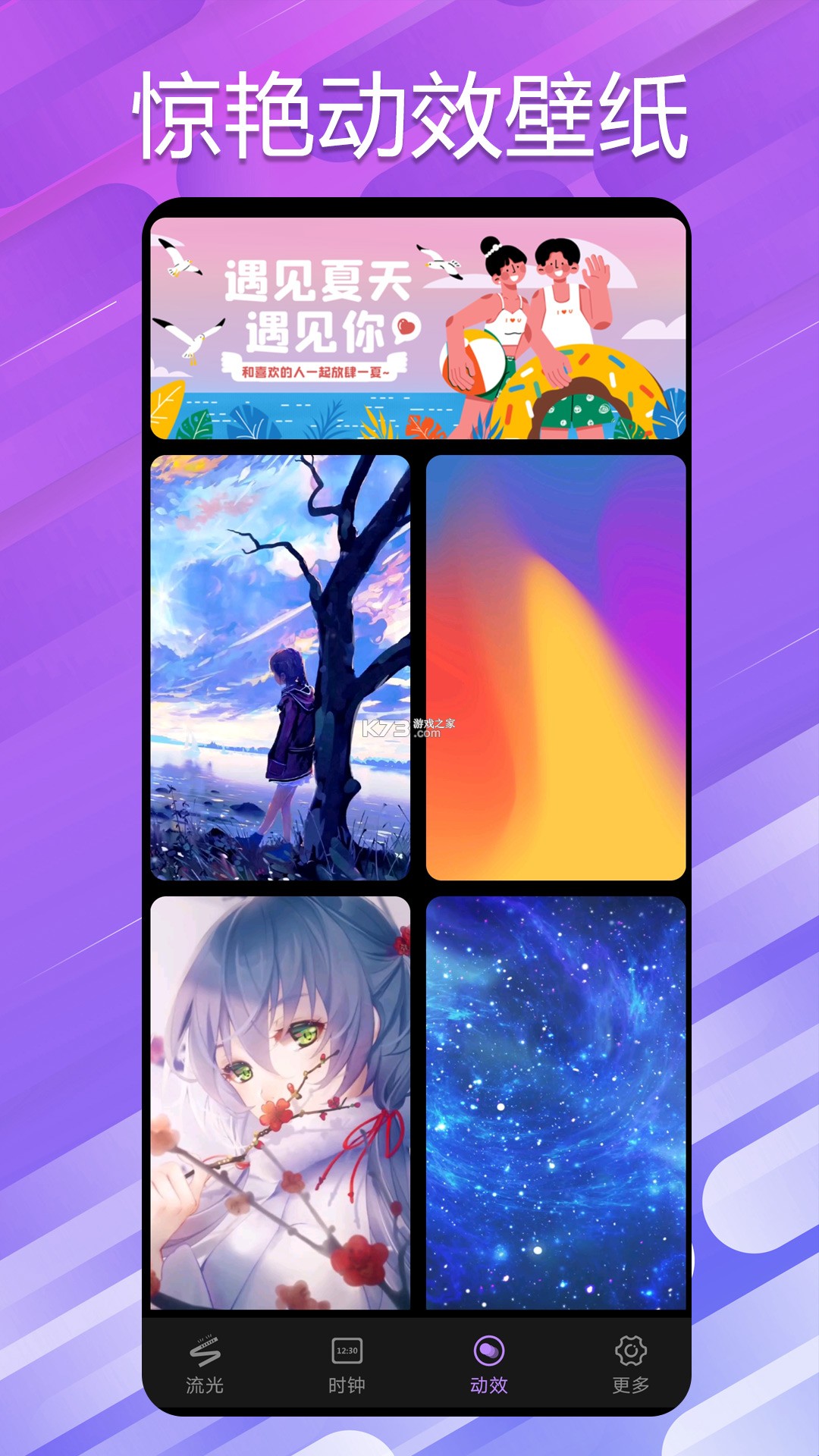万能桌面组件 v1.0.1 app下载免费 截图