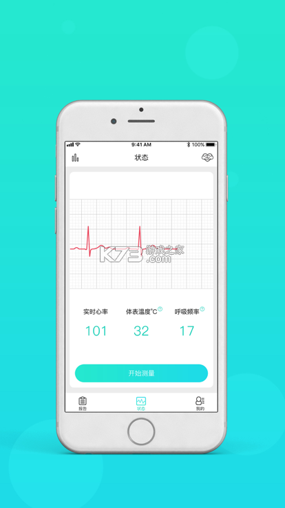 慧心同行 v1.0.3 安卓app下载 截图