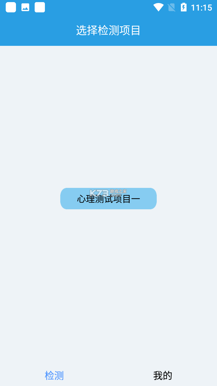 慧心同行 v1.0.3 安卓app下载 截图