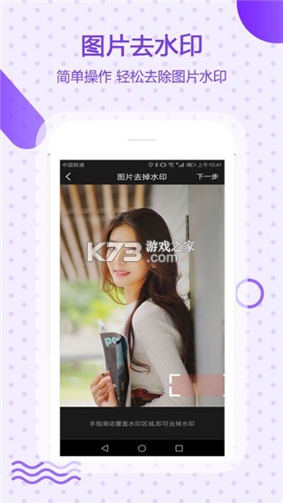 去水印免费无损 v1.0.19 安卓app下载 截图