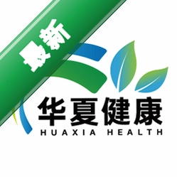 华夏健康app下载免费v1.3.6