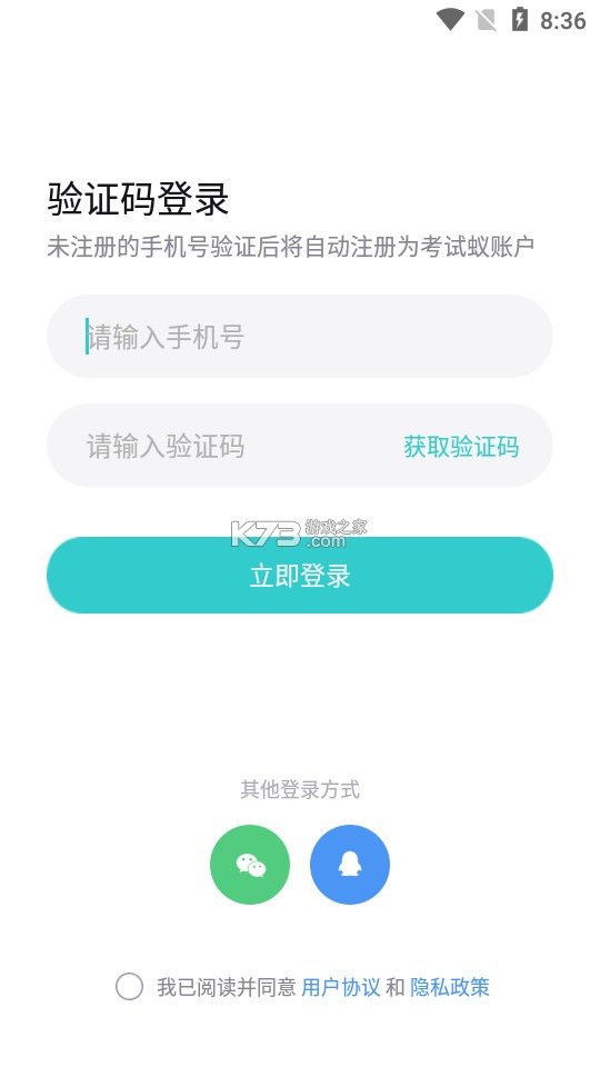 消毒员考试学知题 v5.0.4 app下载免费 截图