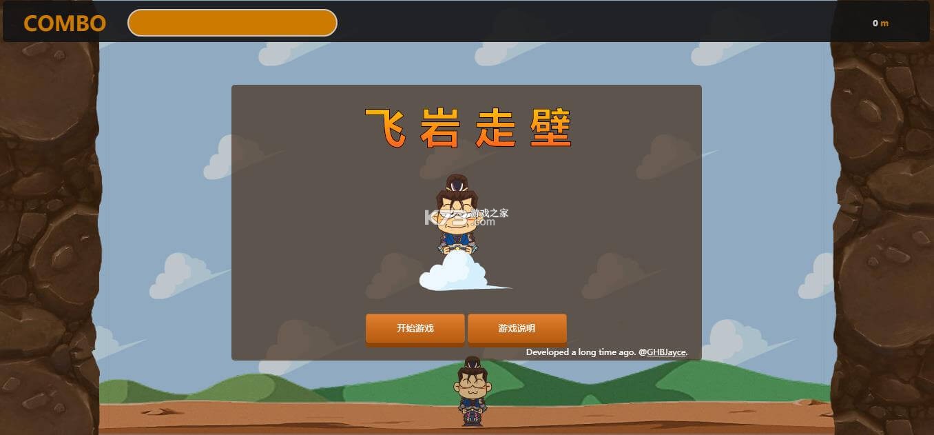 飞岩 v1.0.25 app下载免费 截图