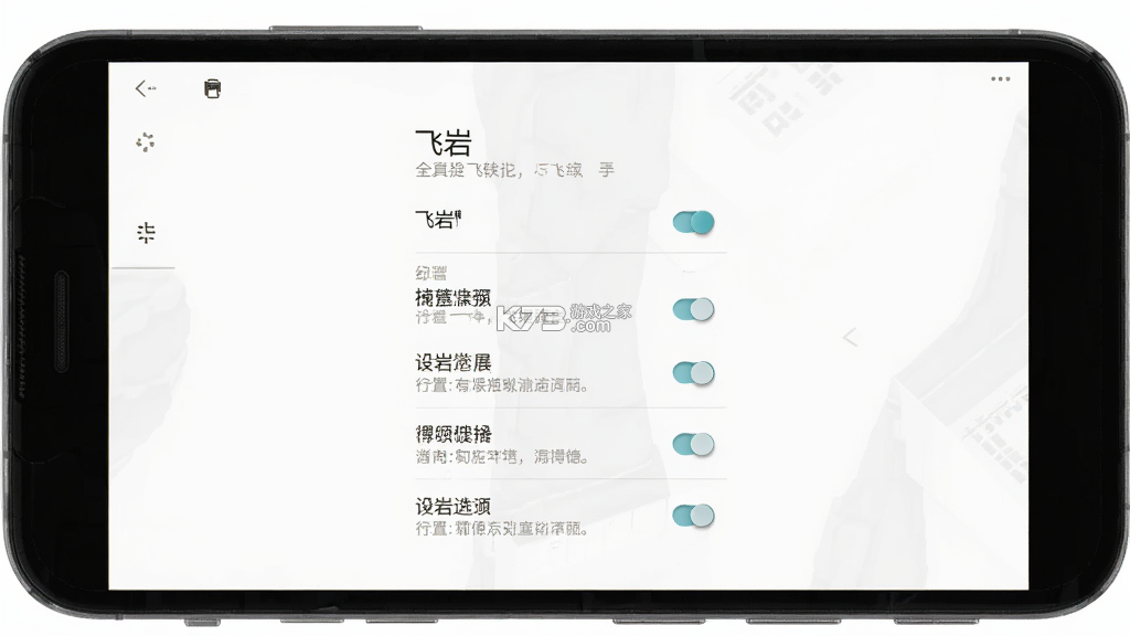 飞岩 v1.0.25 app下载免费 截图