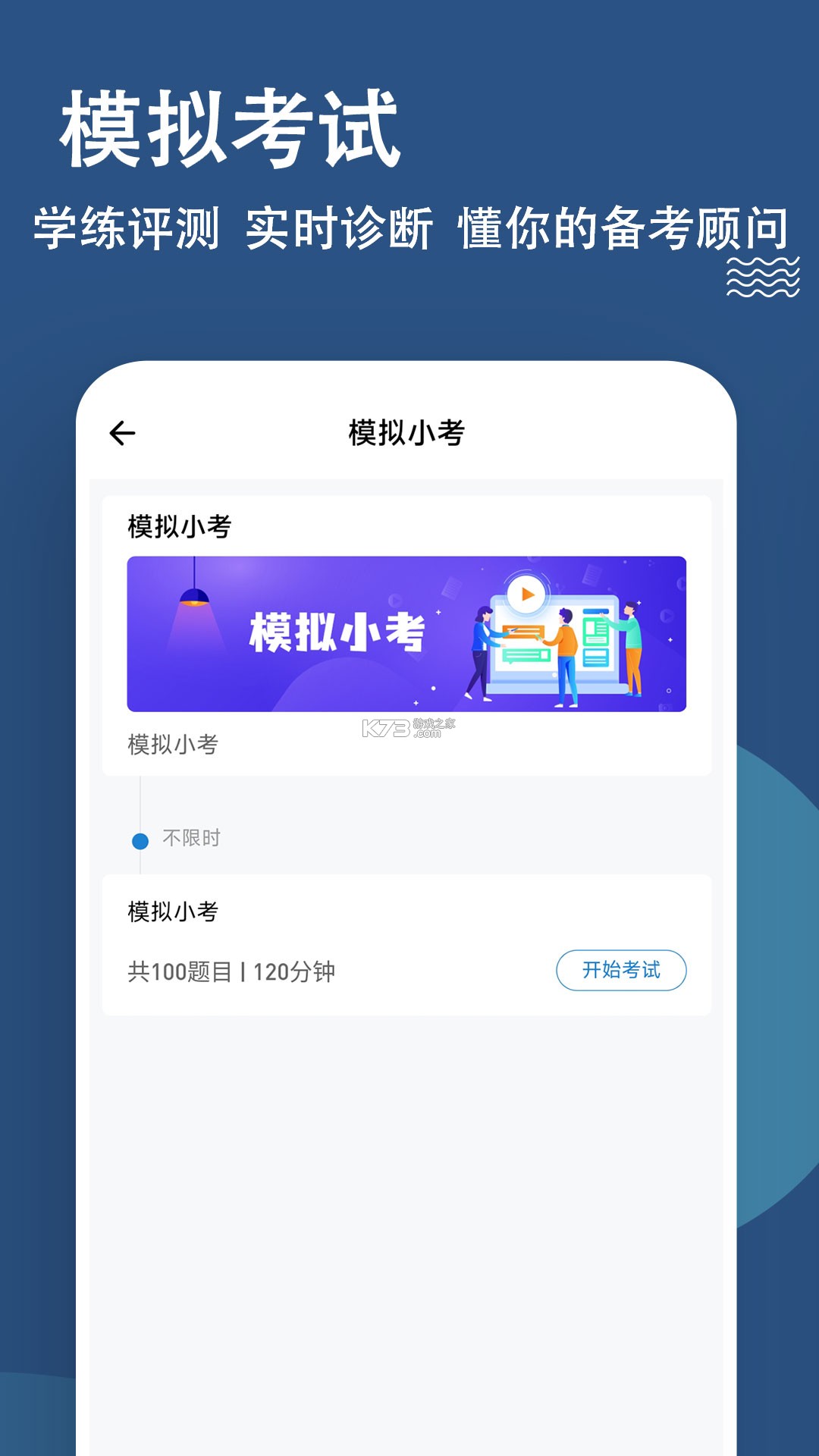 事业单位刷题狗 v5.1.0 app下载免费 截图