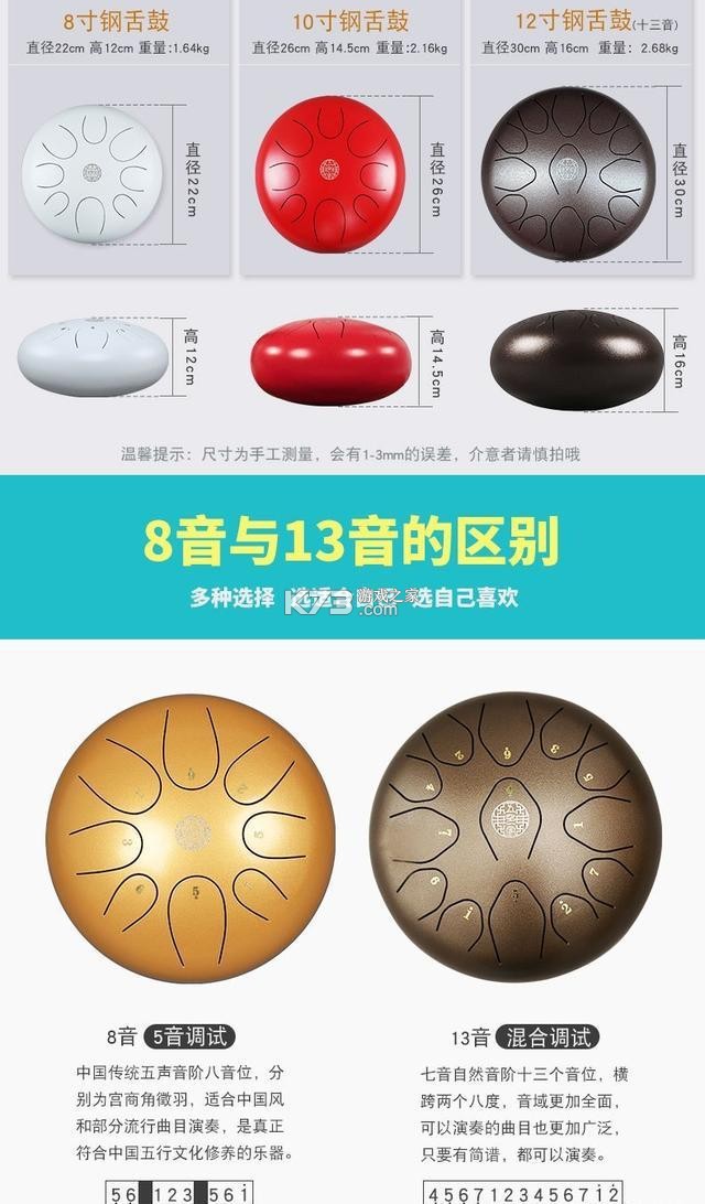 空灵鼓 v1.3.0 安卓app下载 截图