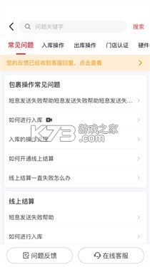 供销邻里 v1.0.25 安卓app下载 截图