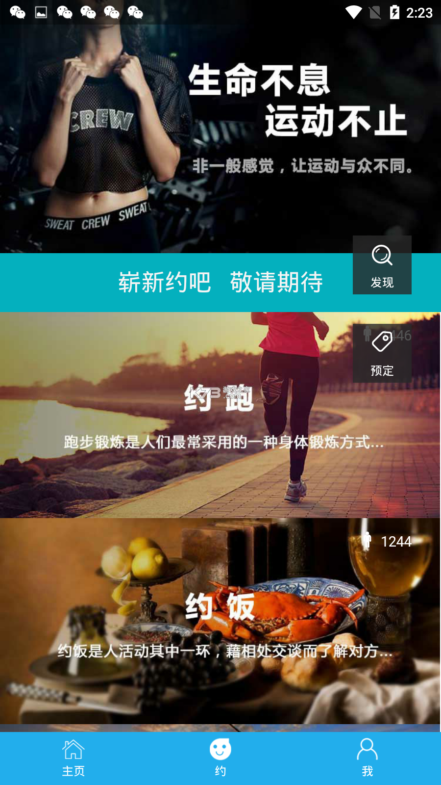 供销邻里 v1.0.25 安卓app下载 截图