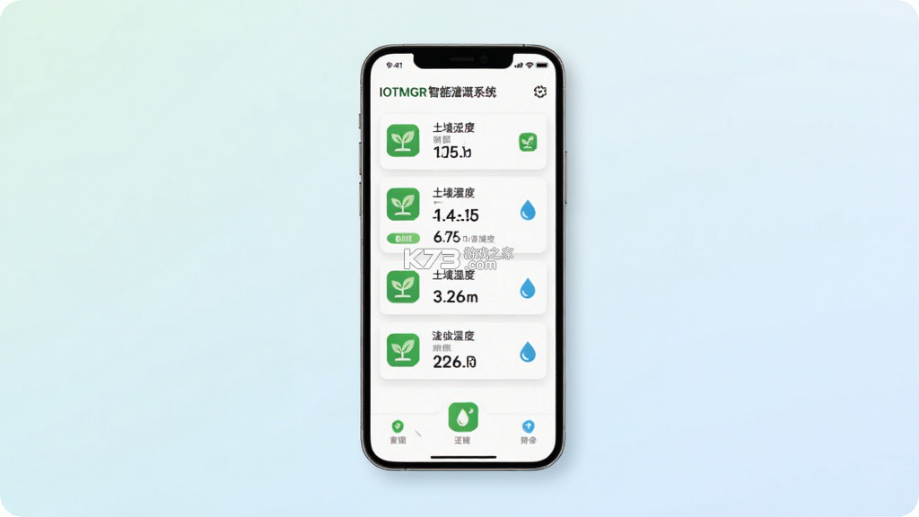 IOTMGR v4.0.7 官方app下载安装 截图