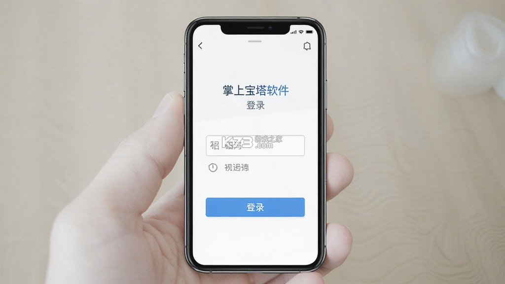 掌上宝塔 v1.0.11 安卓app下载
