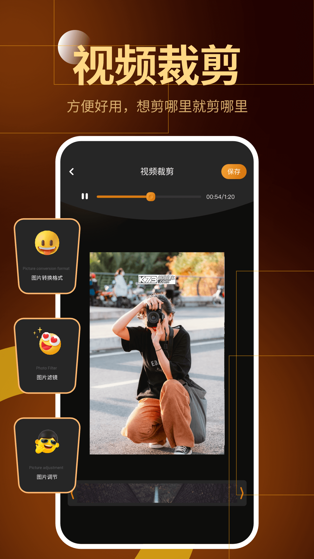 随心剪 v2.6.6 官方app下载安装 截图