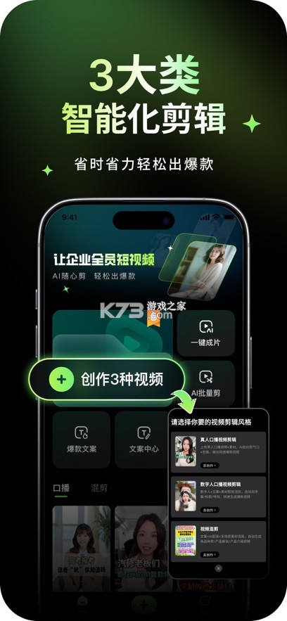 随心剪 v2.6.6 官方app下载安装 截图