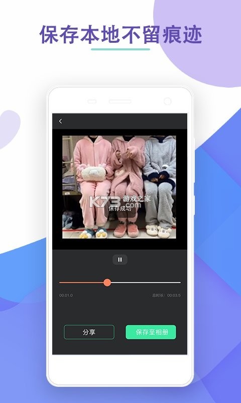 随心剪 v2.6.6 官方app下载安装 截图