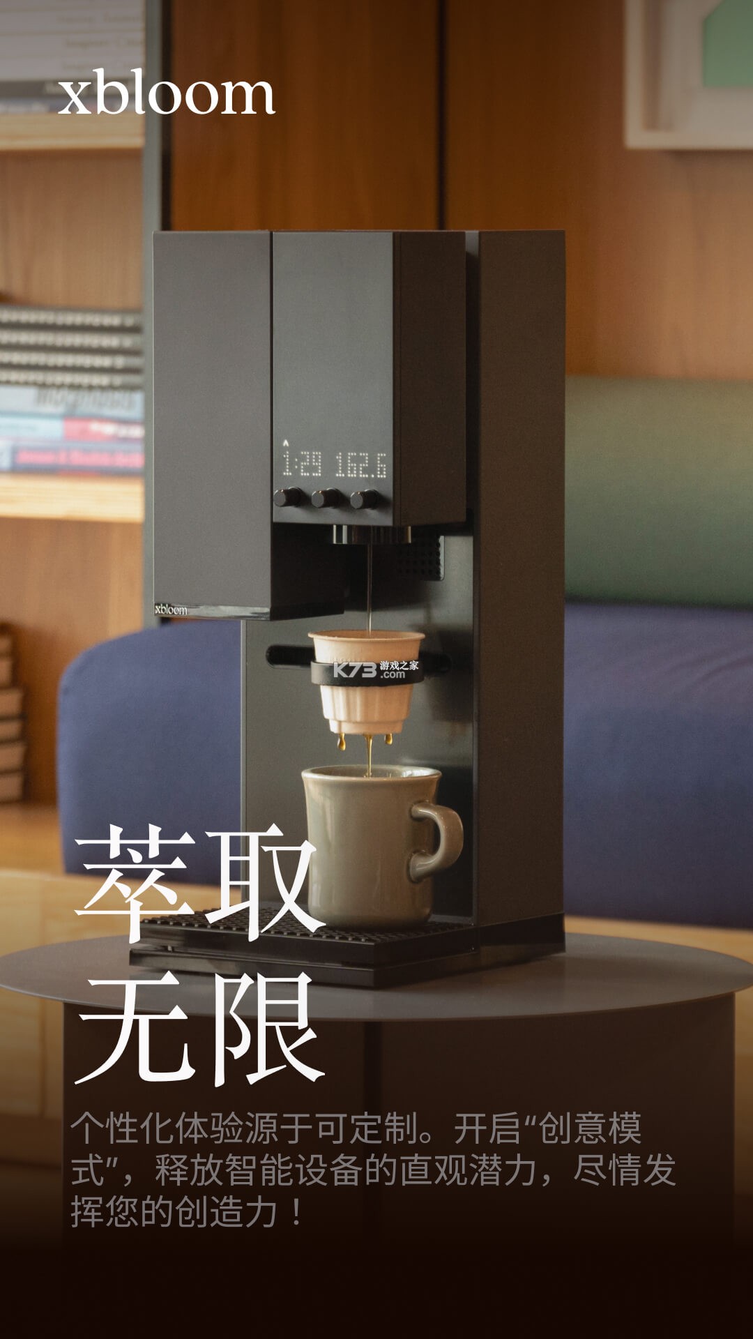Xbloom Coffee(Xbloom咖啡) v2.2.4 下载官方版 截图