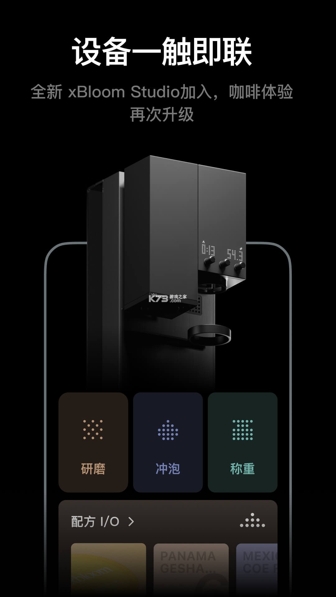 Xbloom Coffee(Xbloom咖啡) v2.2.4 下载官方版 截图