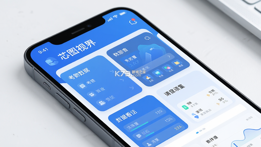 芯图视界 v1.1.9 安卓app下载 截图