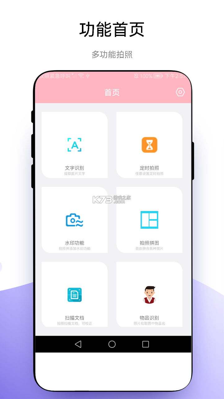 芯图视界 v1.1.9 安卓app下载 截图