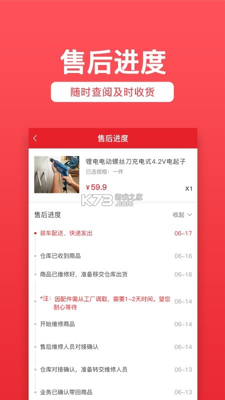 双鹰机电商城 v3.5.0 app下载免费 截图