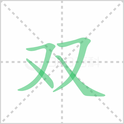 双鹰机电商城 v3.5.0 app下载免费 截图