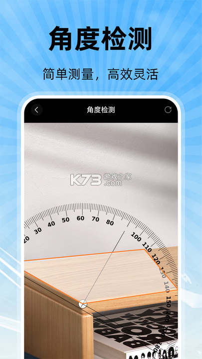 精准手机测亩 v1.0.1 app下载免费 截图