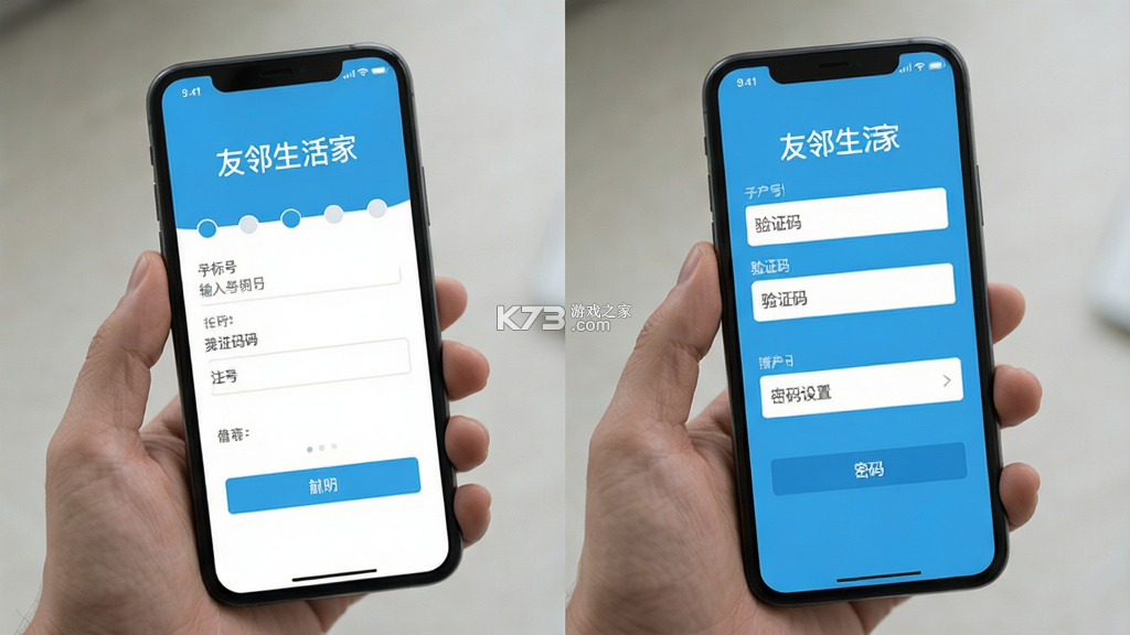 友邻生活家 v1.0.31 app下载免费 截图