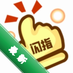 闪指连点器安卓app下载v1.5
