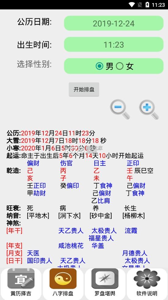 利真 v1.3.3 安卓app下载 截图