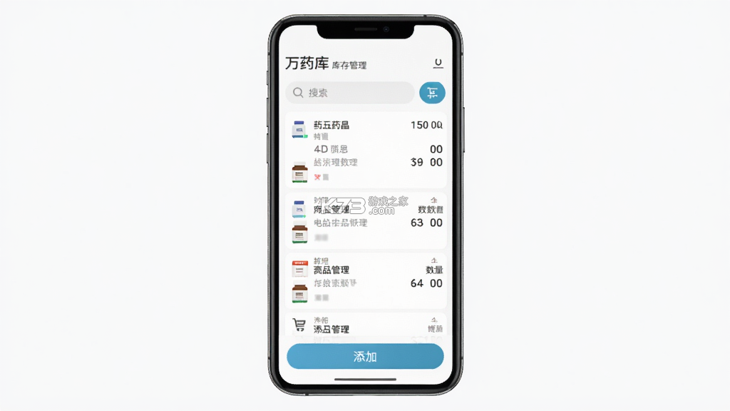 万药库 v1.2.3 安卓app下载 截图