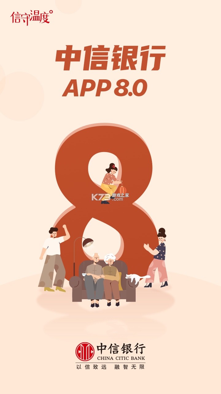 中信信托 v3.3.5 app下载免费 截图