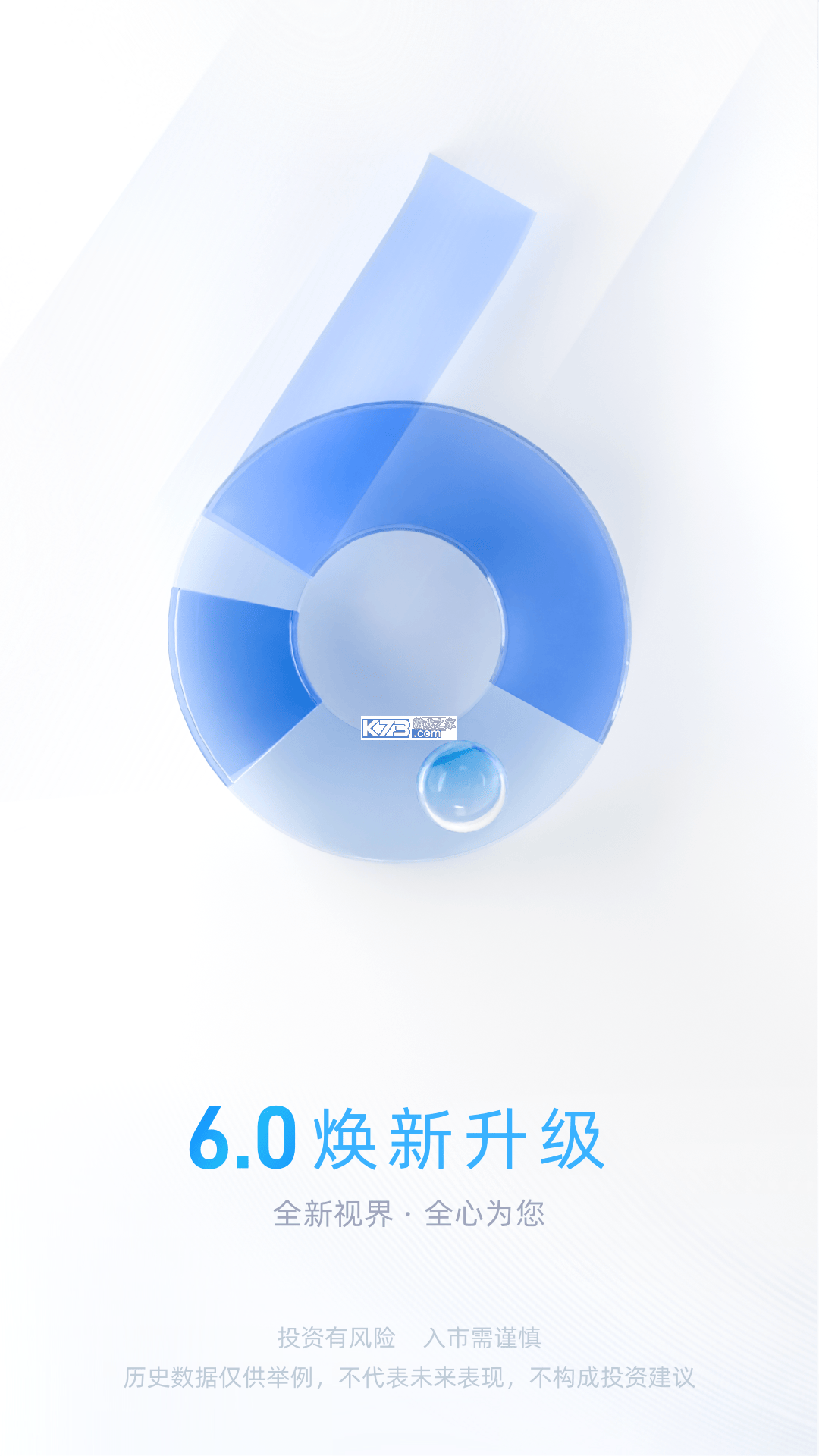 中信信托 v3.3.5 app下载免费 截图