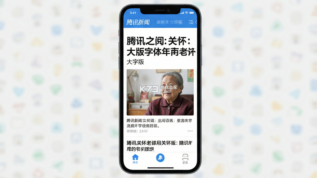 腾讯新闻 v7.5.66 下载免费 截图