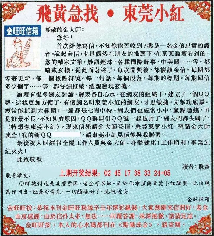 社保医保电子计算管家 v1.1.4.DF 安卓app下载 截图