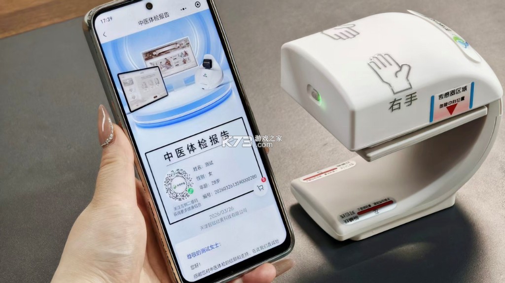 智赋岐黄医生端 v1.12.11 安卓app下载