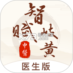 智赋岐黄医生端 v1.12.11 安卓app下载 截图
