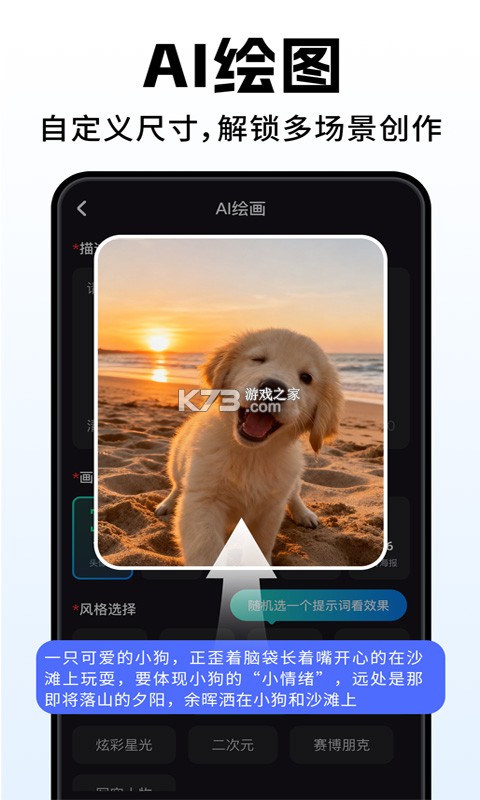 Deep人工AI智能 v1.0.8 安卓app下载 截图