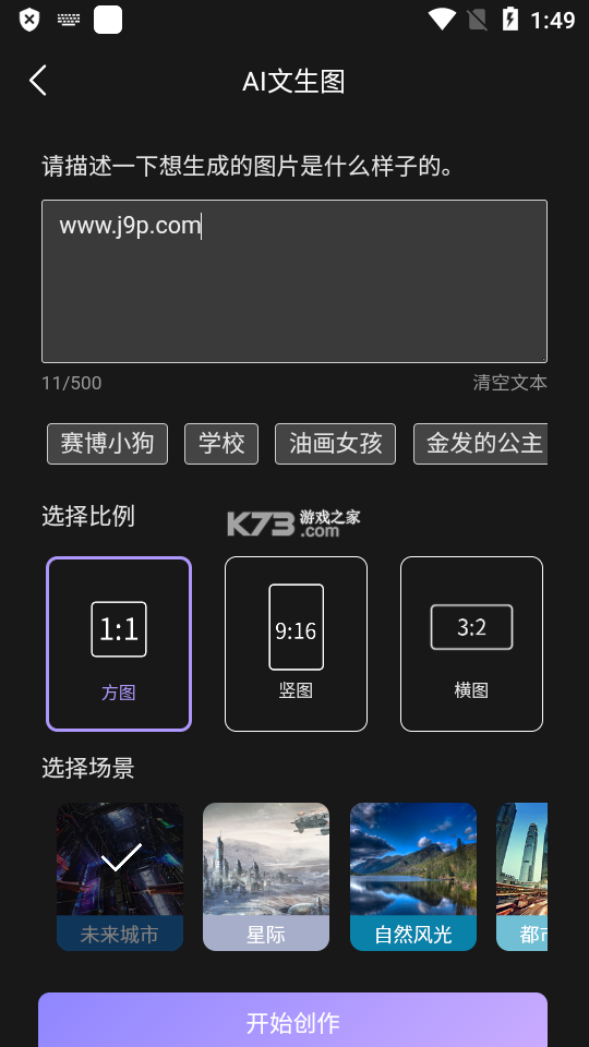 Deep人工AI智能 v1.0.8 安卓app下载 截图