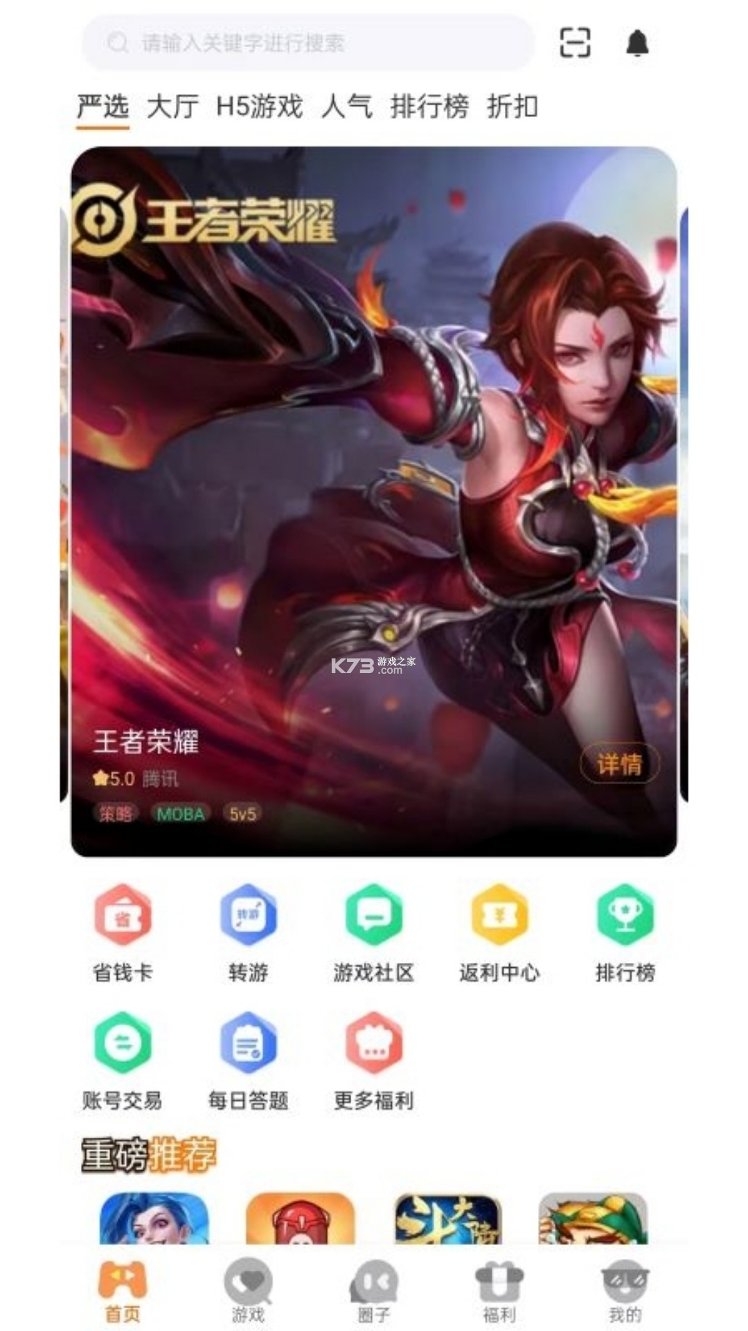 至臻宝 v1.1.0 app下载免费 截图