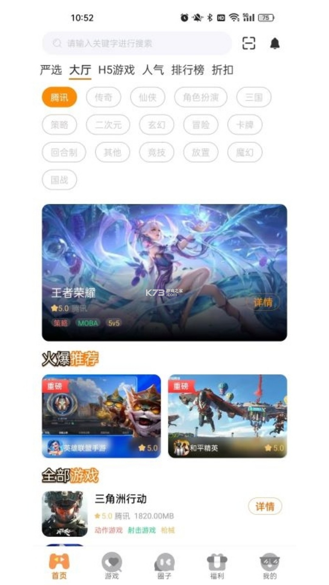 至臻宝 v1.1.0 app下载免费 截图