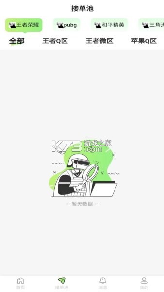 独眼蛇电竞商城 v1.0.47 安卓app下载 截图