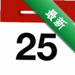 准时日历 v1.0.7 安卓app下载