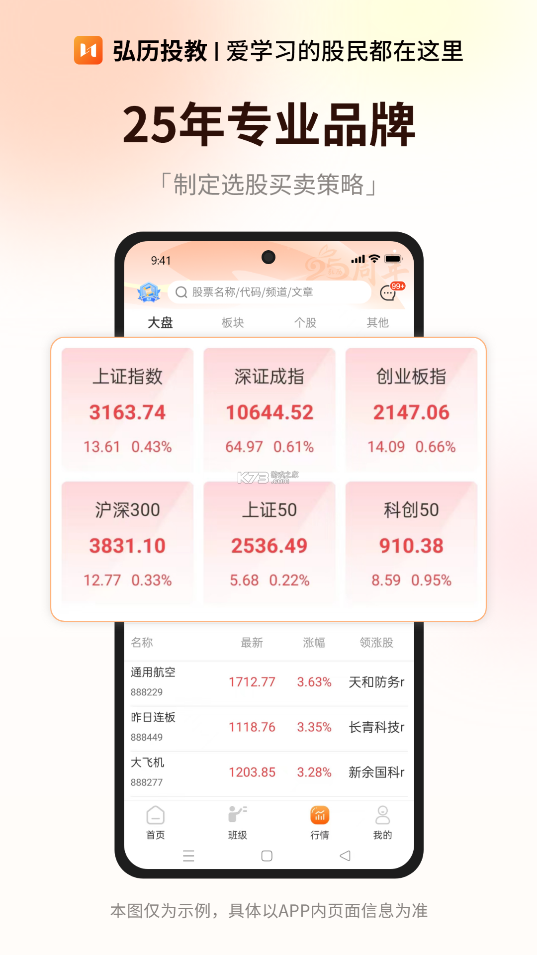 弘历投教 v1.5.83 app下载免费 截图