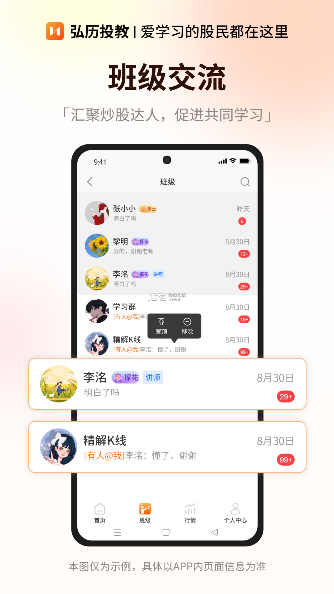 弘历投教 v1.5.83 app下载免费 截图