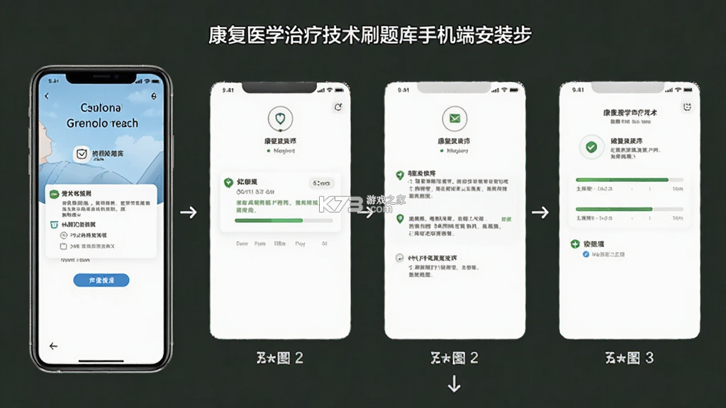 康复医学治疗技术刷题库 v6.0.2 app下载免费 截图