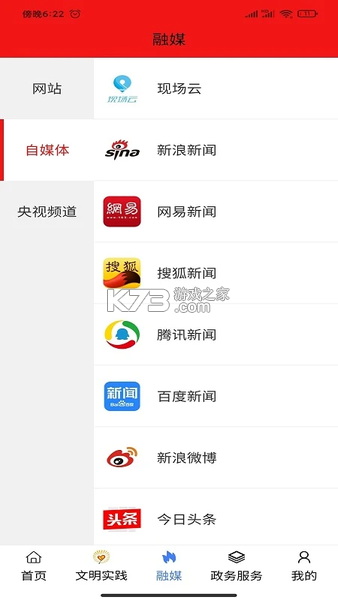 活力奈曼云 v1.5.8 安卓app下载 截图