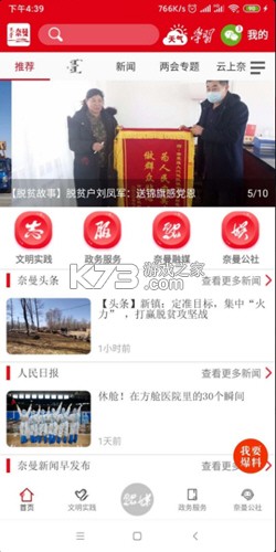 活力奈曼云 v1.5.8 安卓app下载 截图