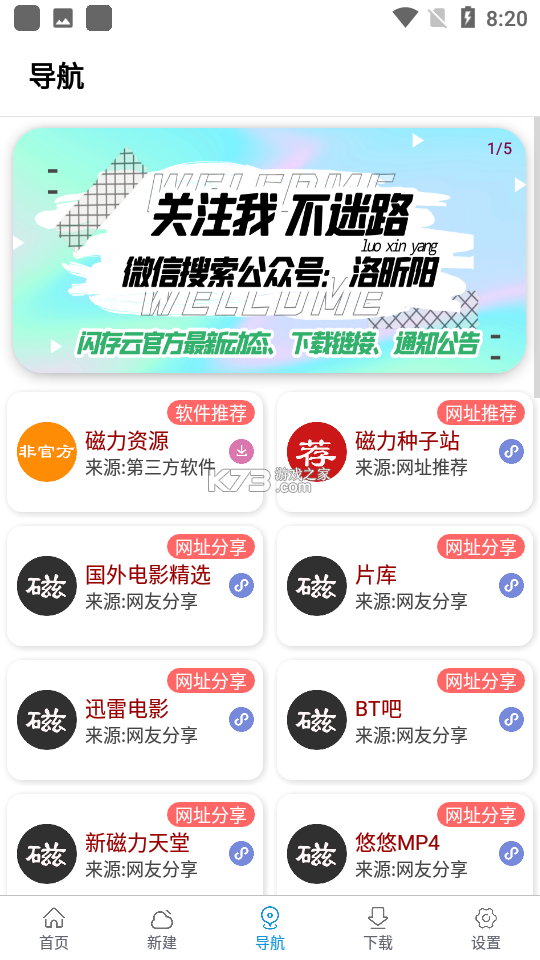 活力奈曼云 v1.5.8 安卓app下载 截图
