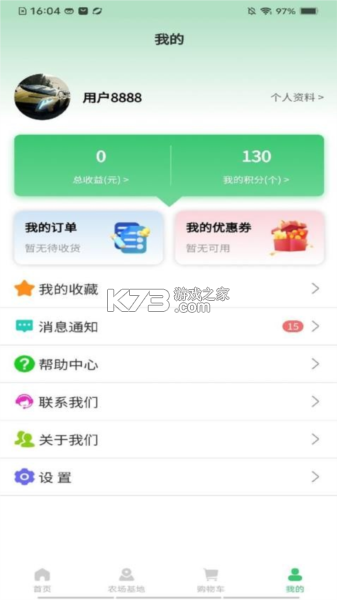 邻里天鲜配 v2.0.49 下载手机版 截图