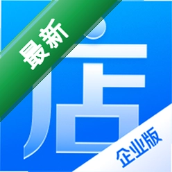 微店企业版下载手机版v1.0.45.1